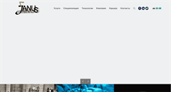 Desktop Screenshot of janus.ru